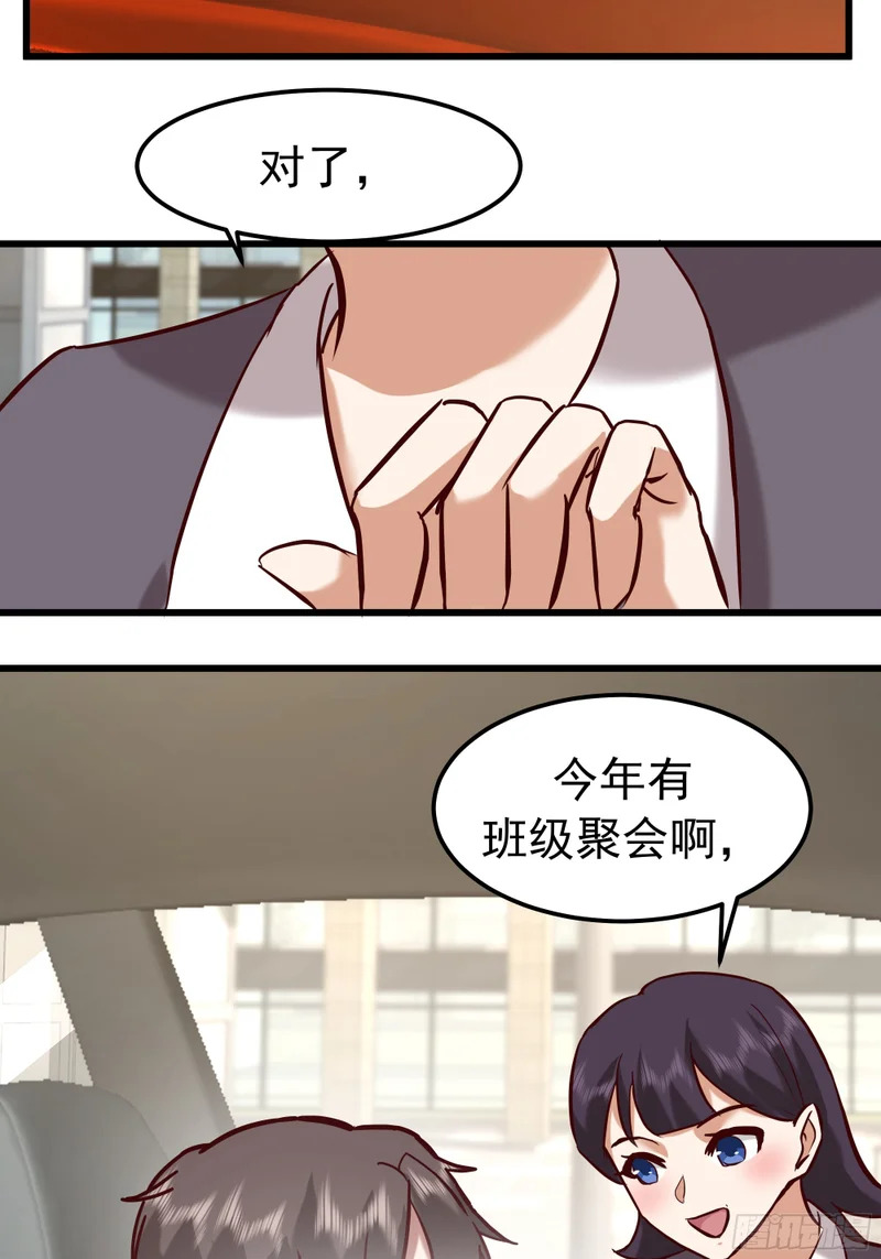 家有“老虎” 第33页