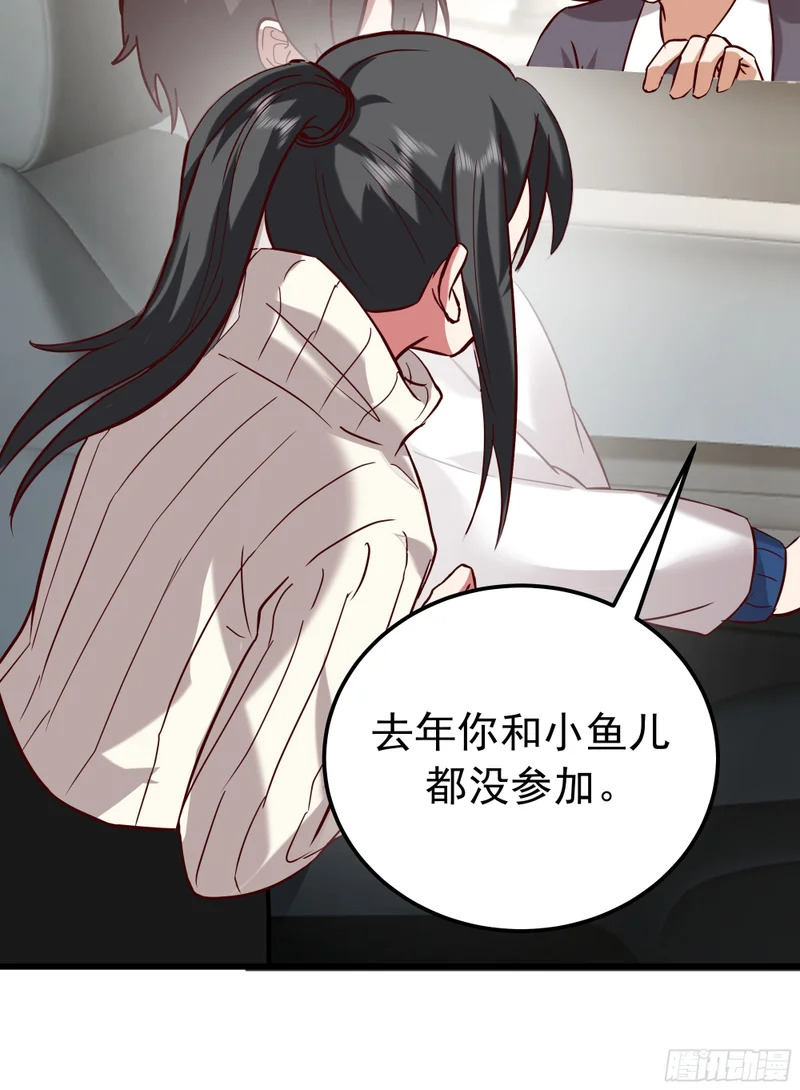 家有“老虎” 第34页