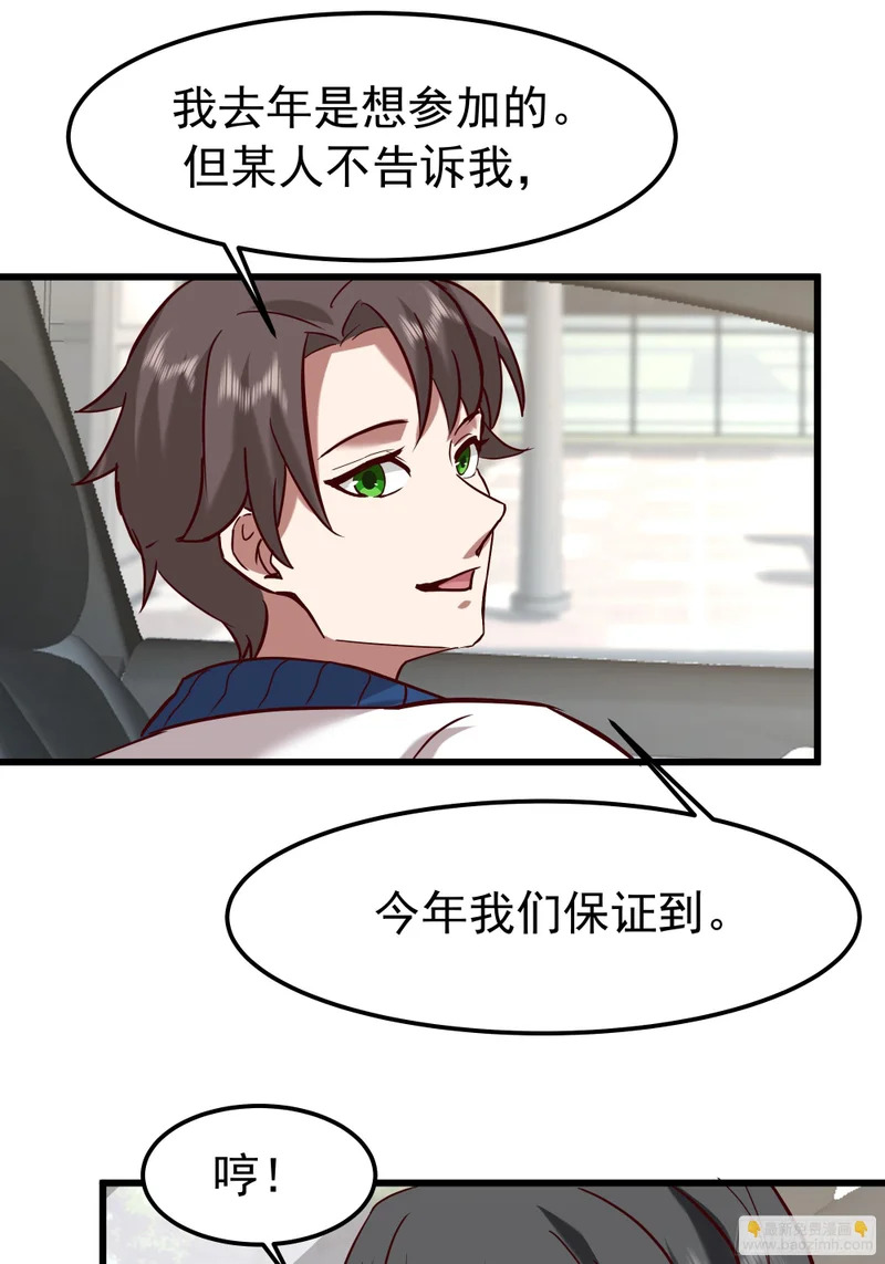 家有“老虎” 第35页