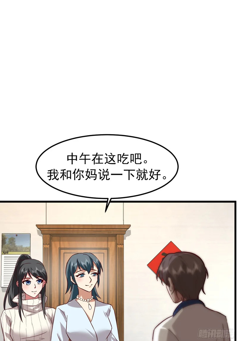 家有“老虎” 第37页