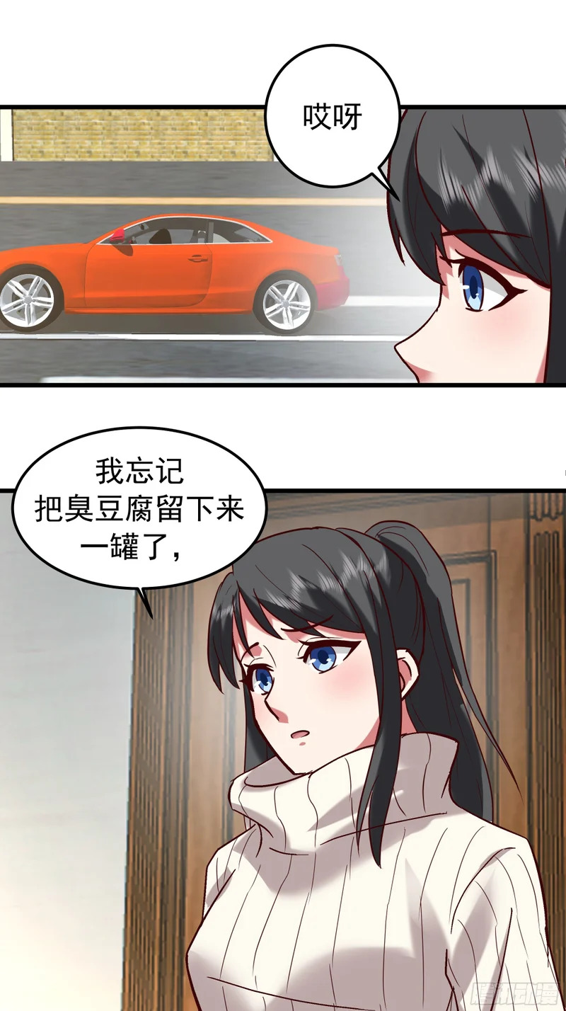 家有“老虎” 第39页