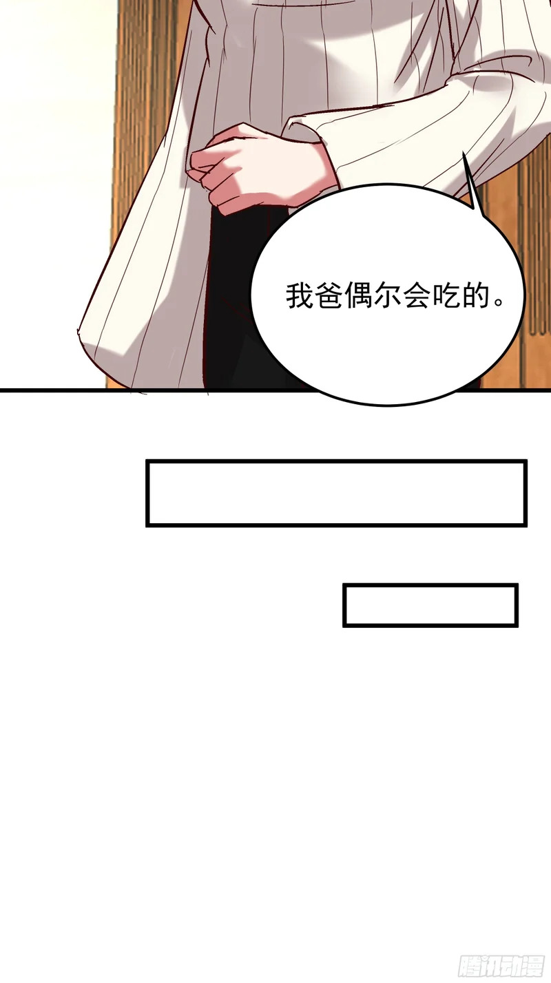 家有“老虎” 第40页