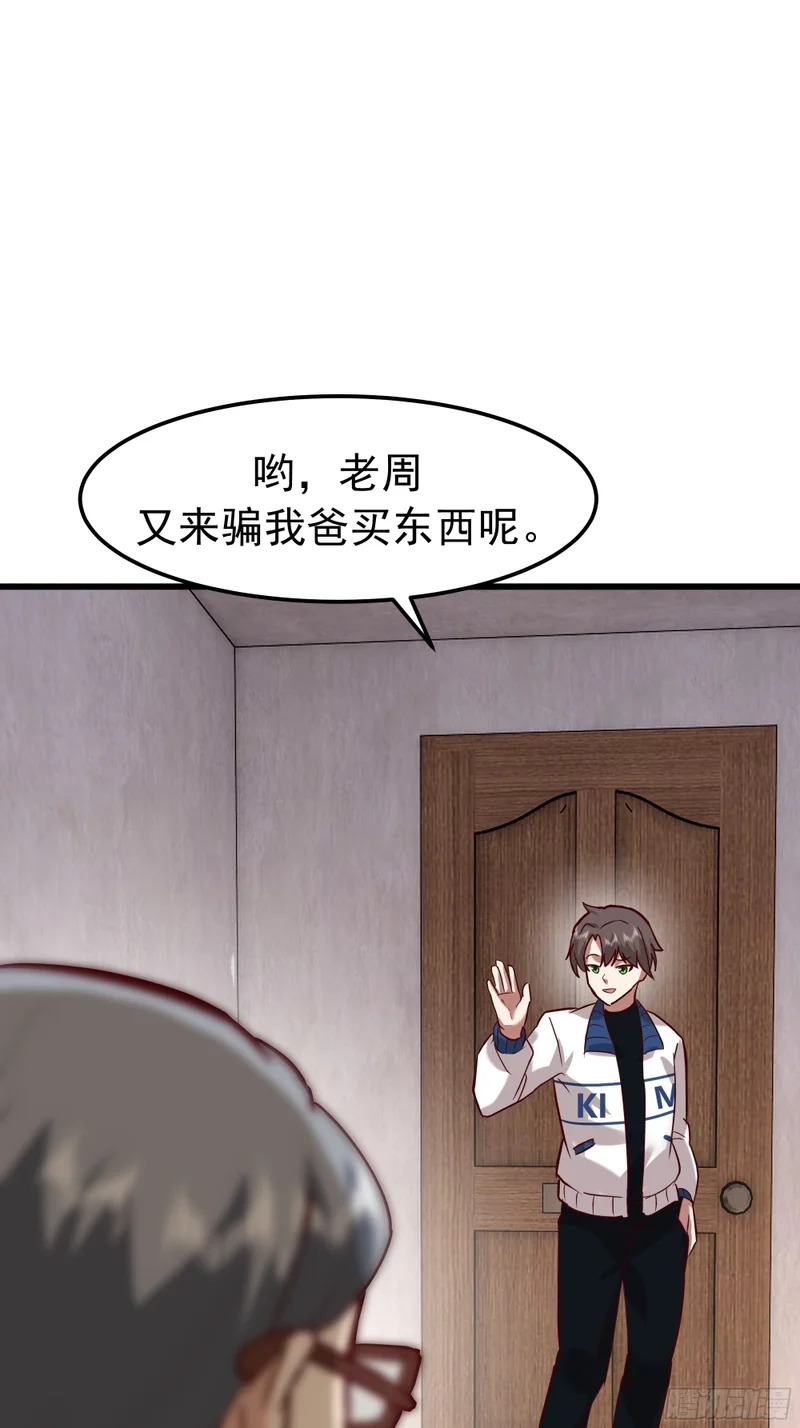 家有“老虎” 第41页