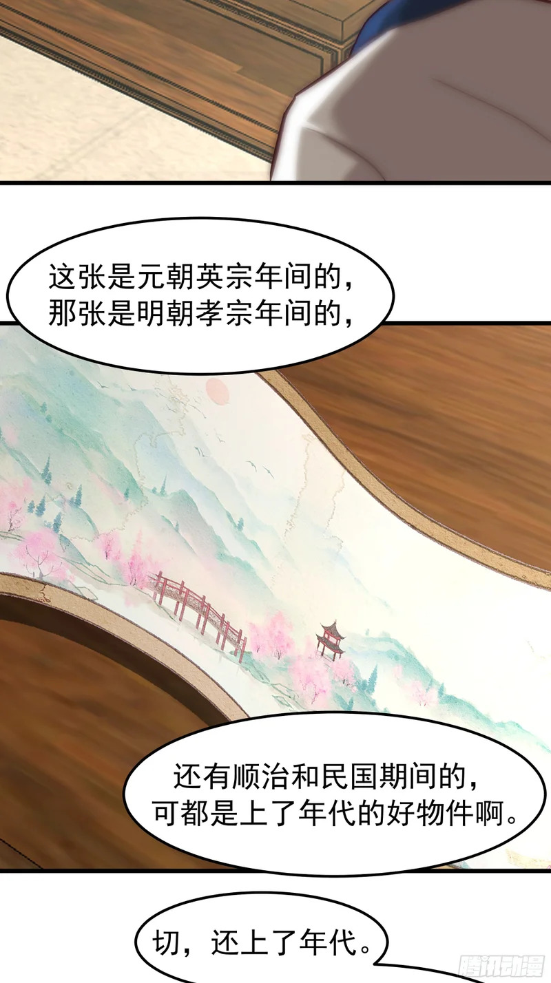 家有“老虎” 第44页
