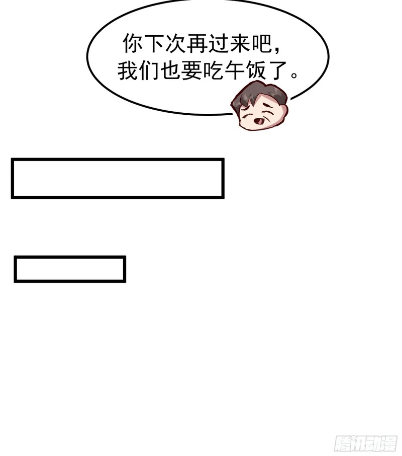 家有“老虎” 第47页