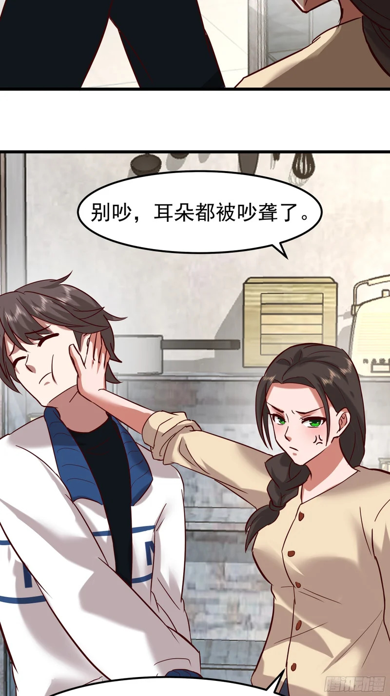 家有“老虎” 第49页