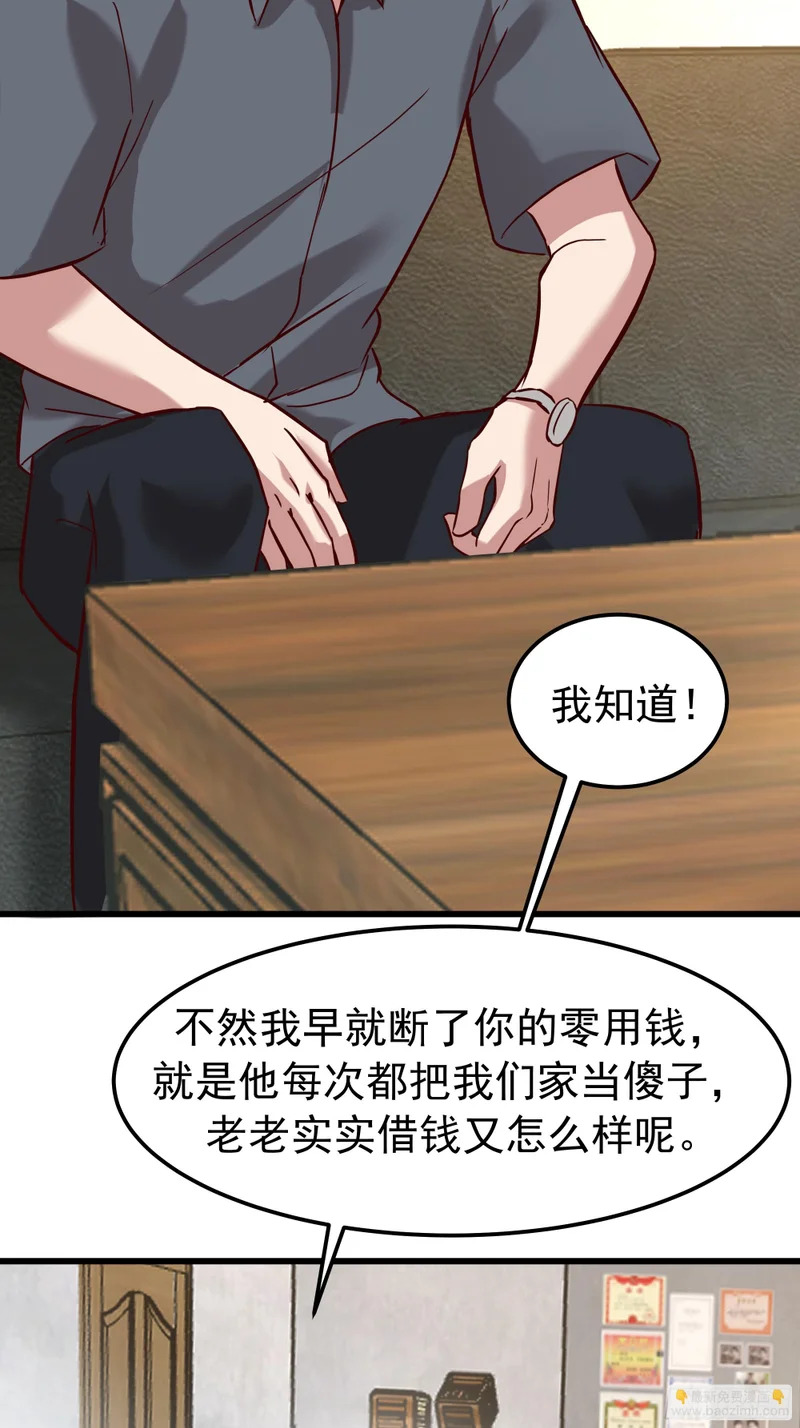 家有“老虎” 第51页