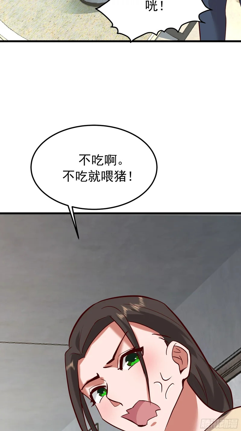 家有“老虎” 第55页