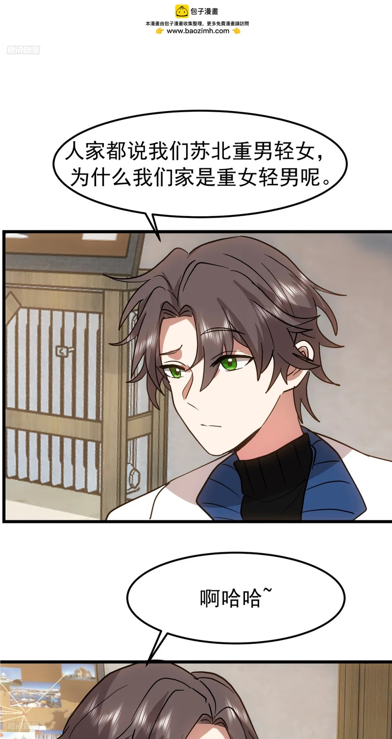 普通的人，普通的生活 第2页