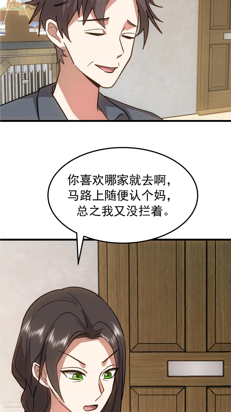 普通的人，普通的生活 第3页