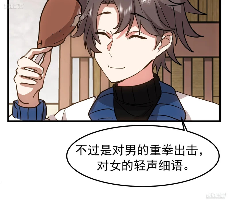 普通的人，普通的生活 第5页