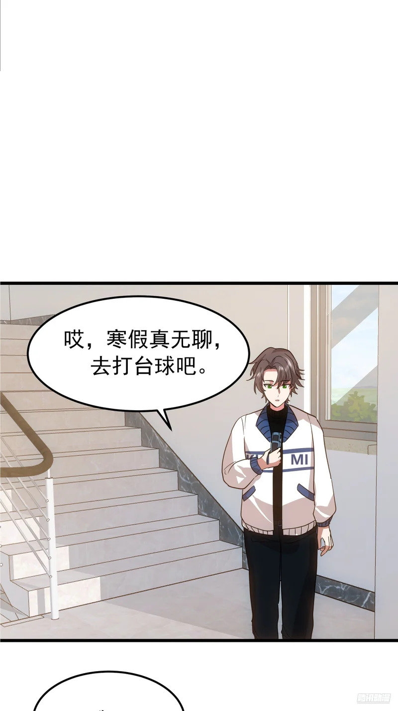 普通的人，普通的生活 第9页