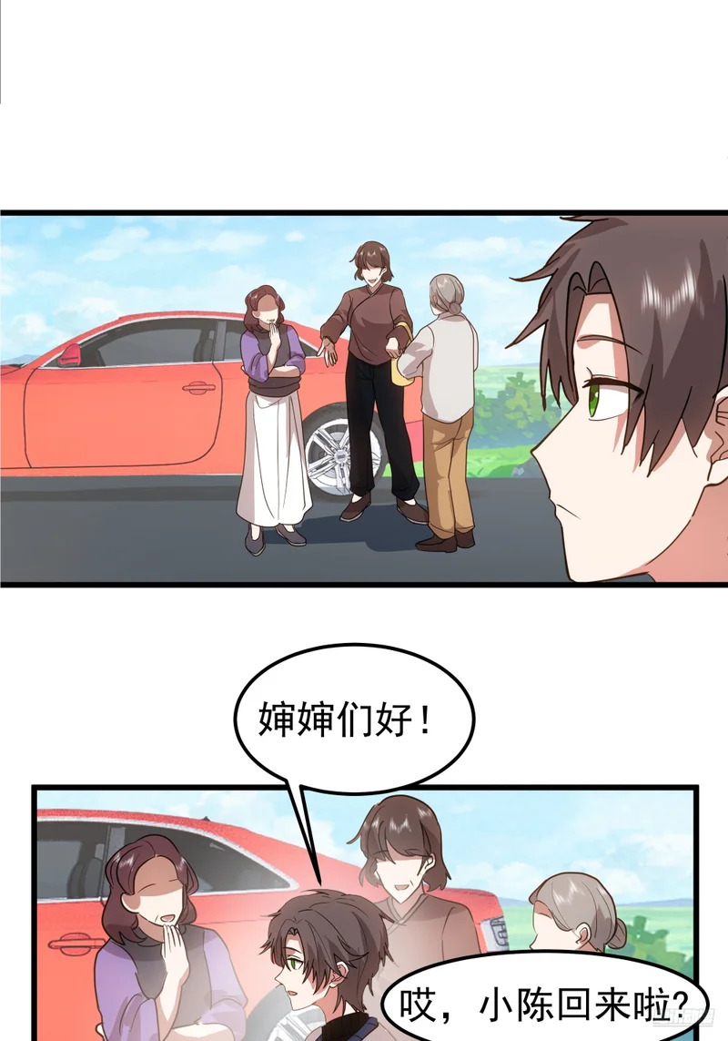 普通的人，普通的生活 第11页