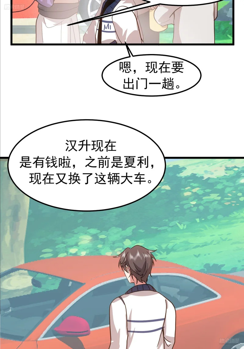 普通的人，普通的生活 第12页