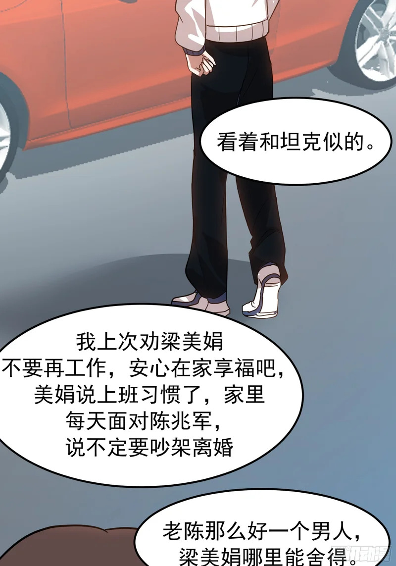 普通的人，普通的生活 第13页
