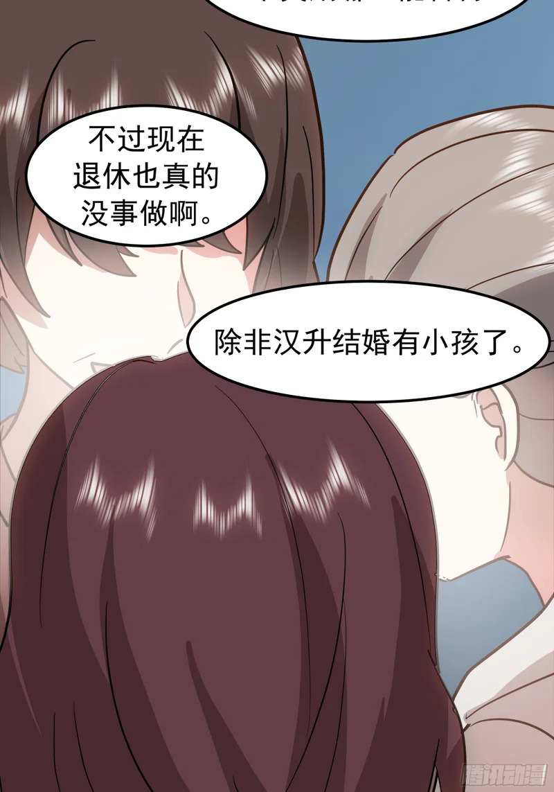 普通的人，普通的生活 第14页
