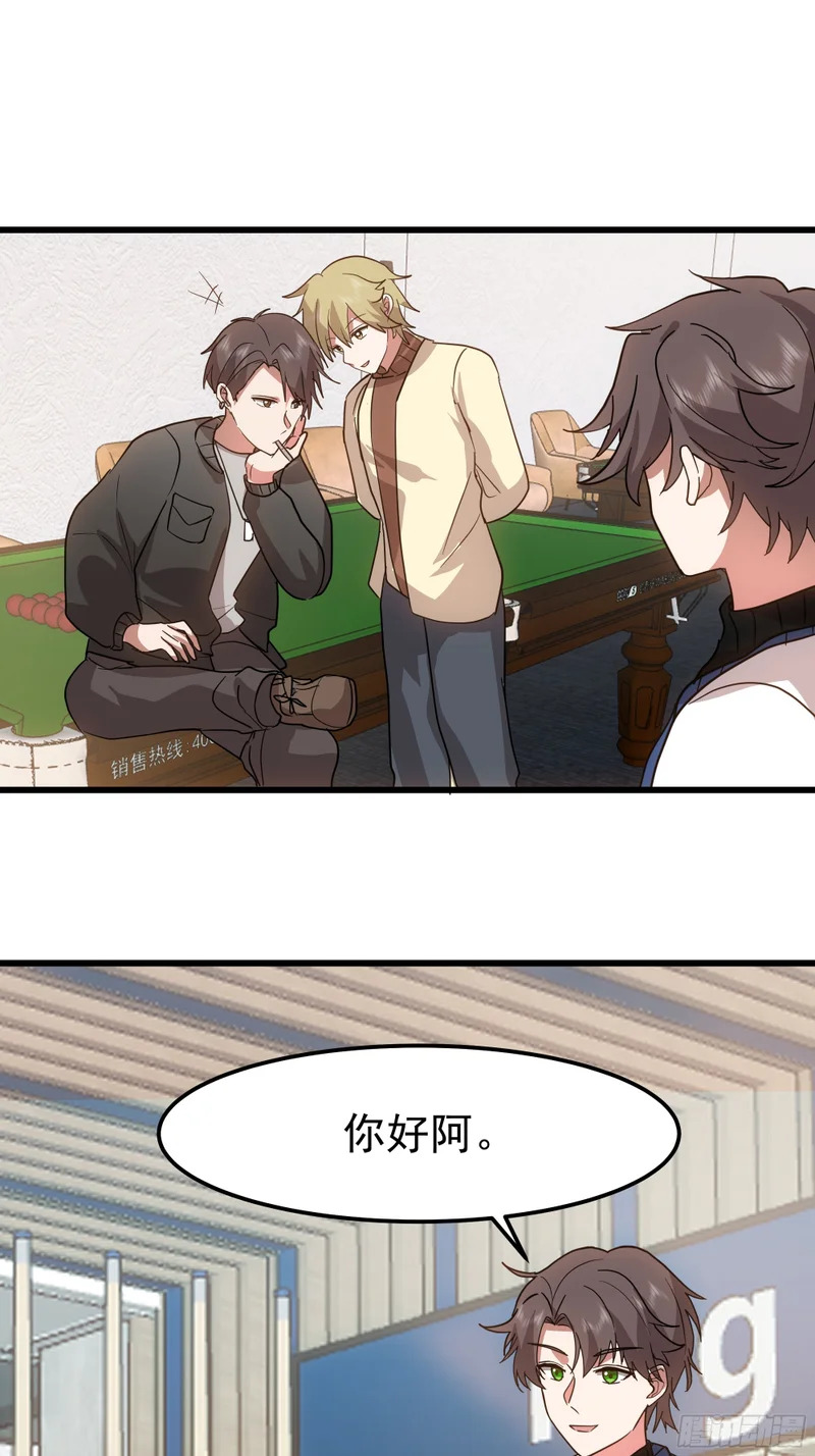 普通的人，普通的生活 第19页