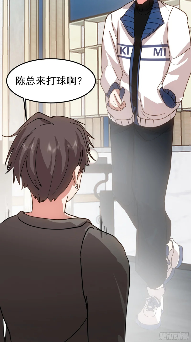 普通的人，普通的生活 第20页