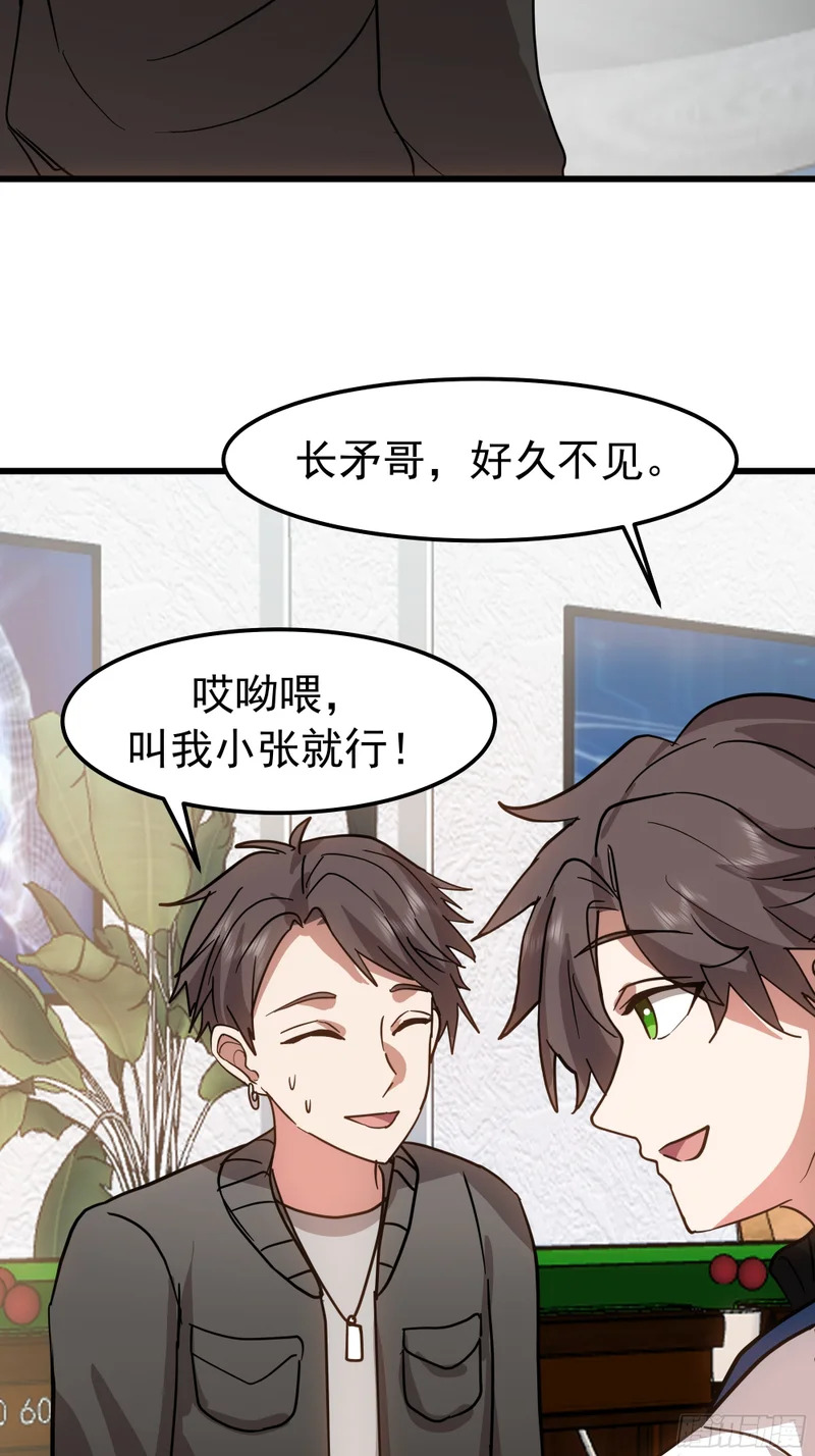普通的人，普通的生活 第21页