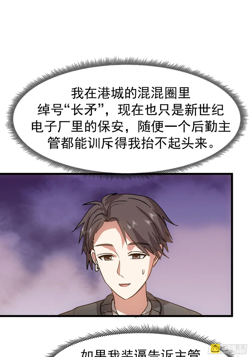 普通的人，普通的生活 第23页