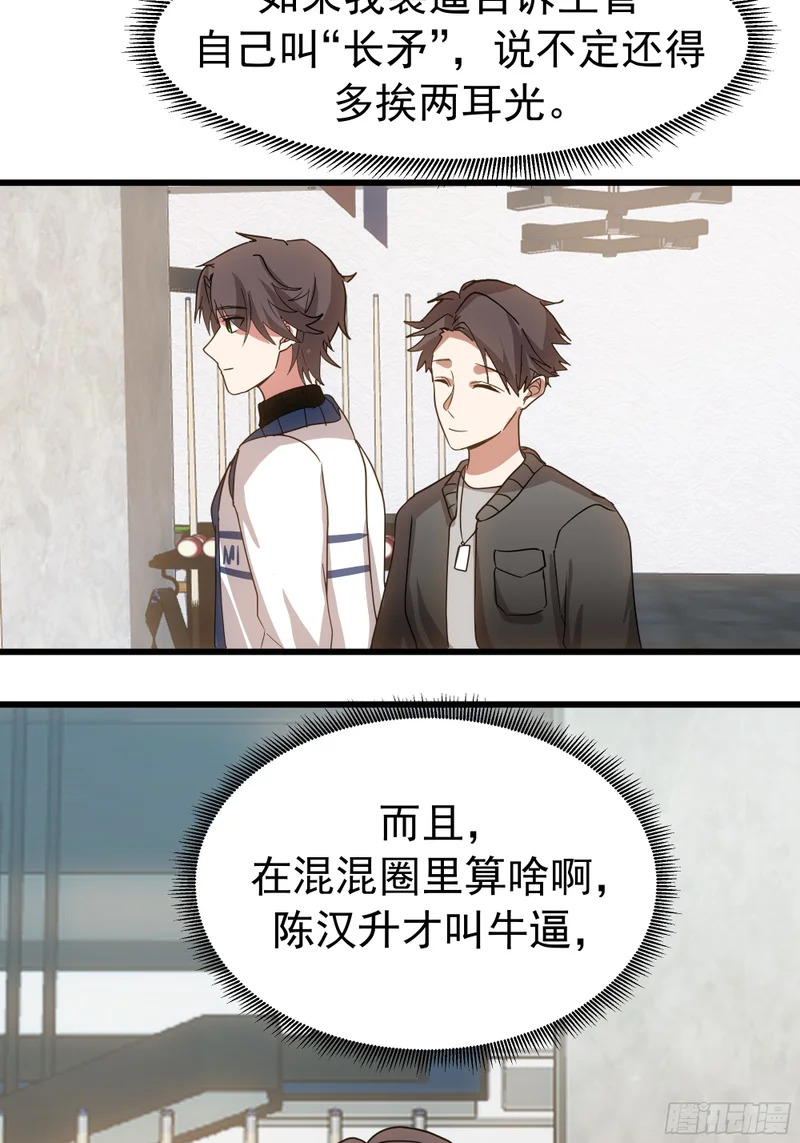 普通的人，普通的生活 第24页