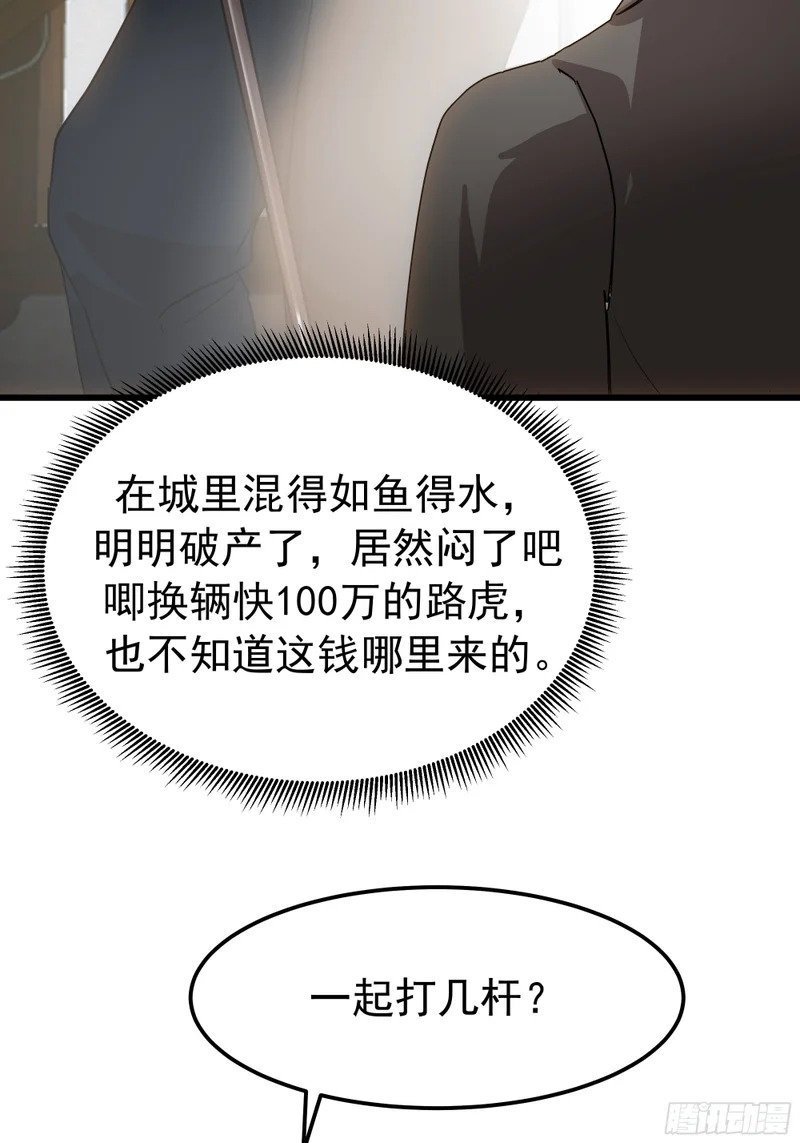 普通的人，普通的生活 第26页