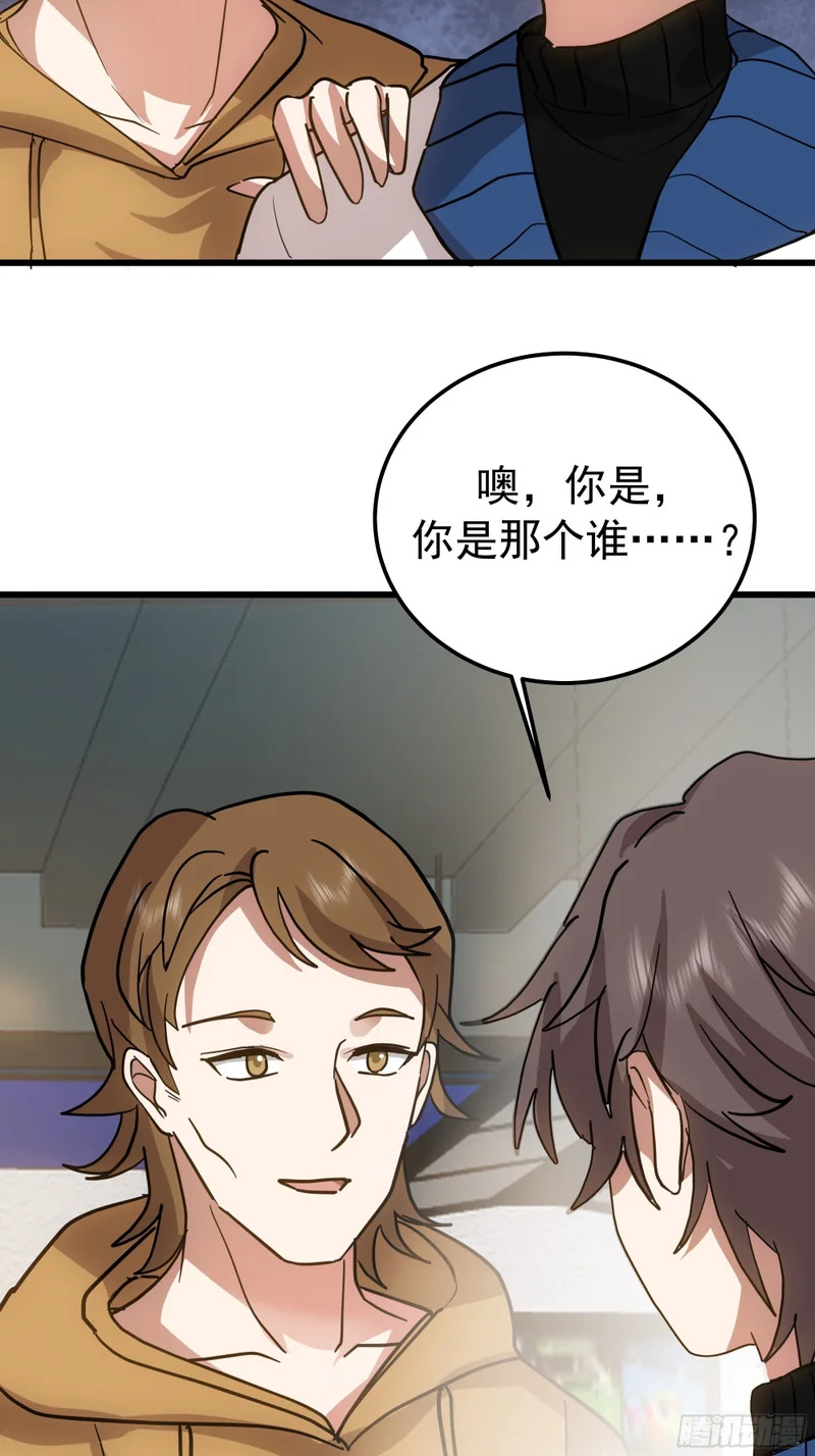 普通的人，普通的生活 第30页