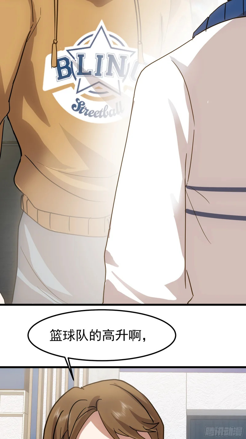 普通的人，普通的生活 第31页