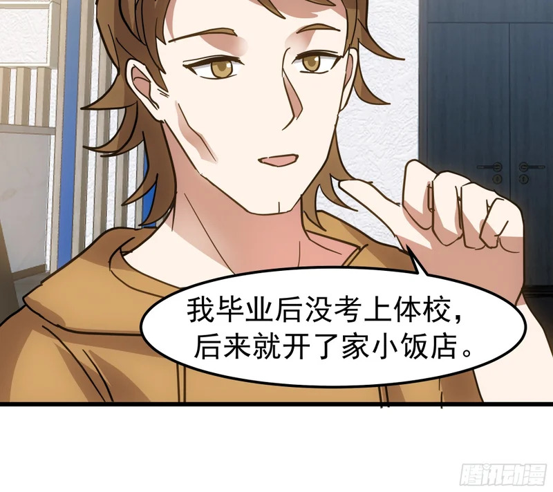 普通的人，普通的生活 第32页