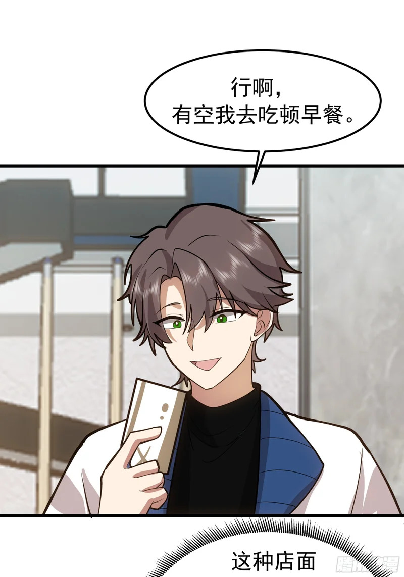普通的人，普通的生活 第37页