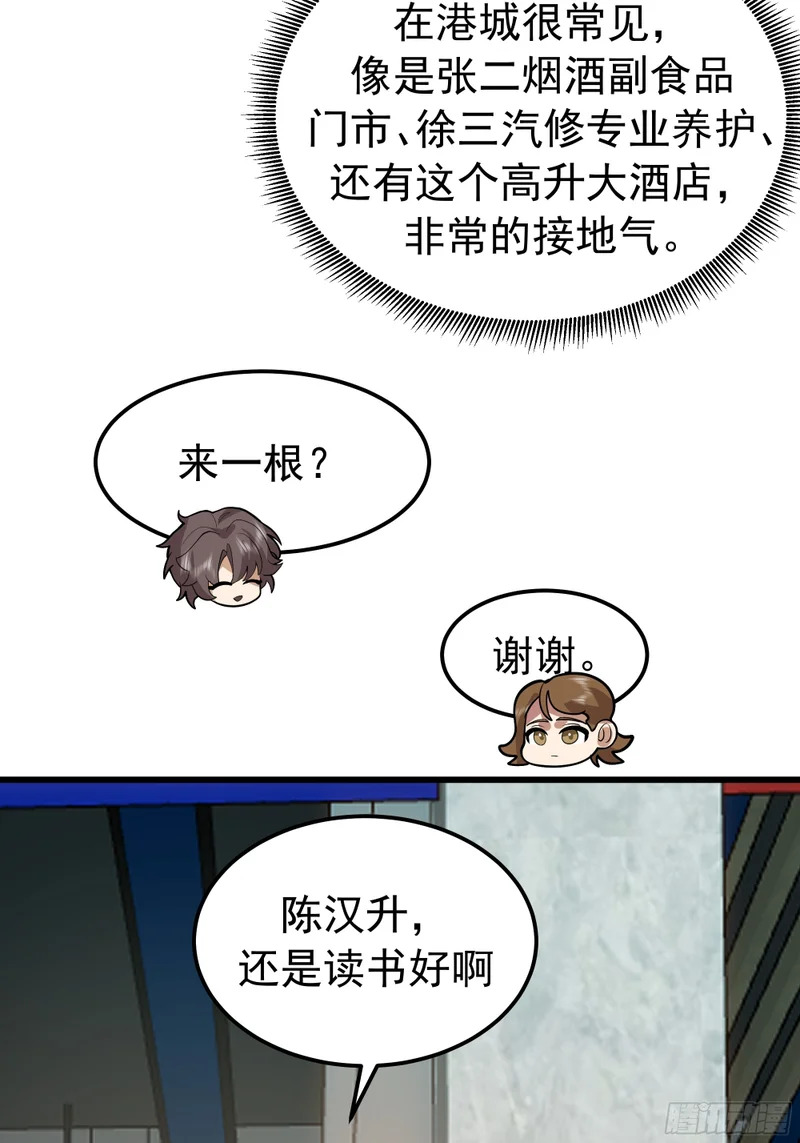 普通的人，普通的生活 第38页