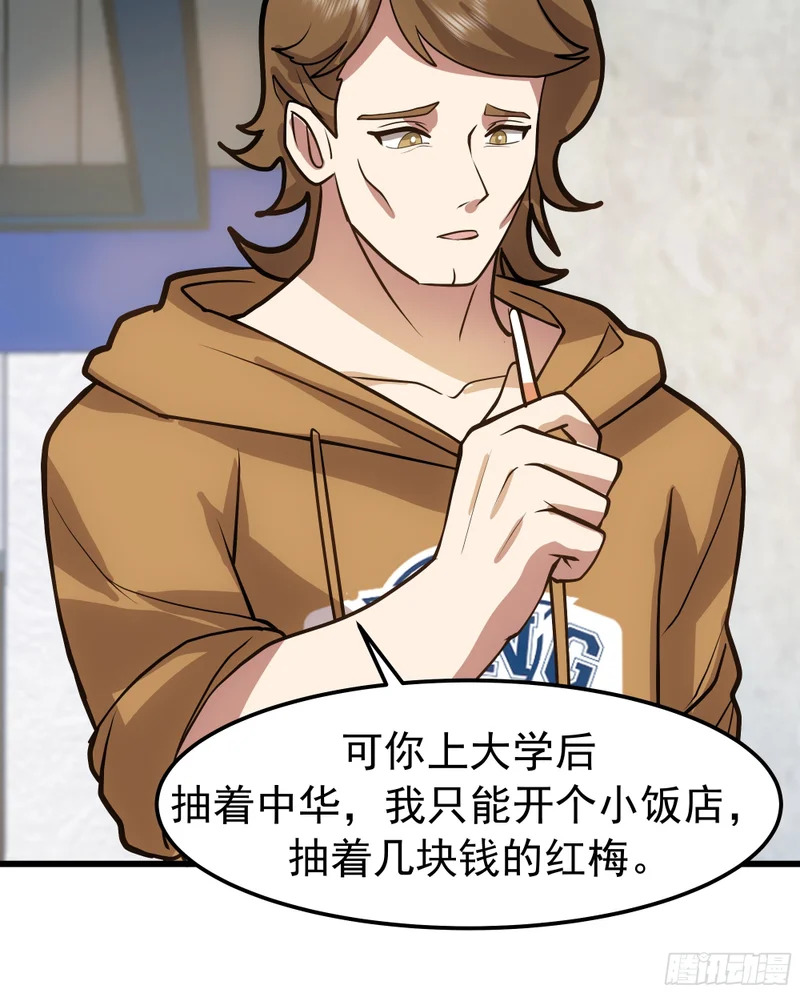普通的人，普通的生活 第41页