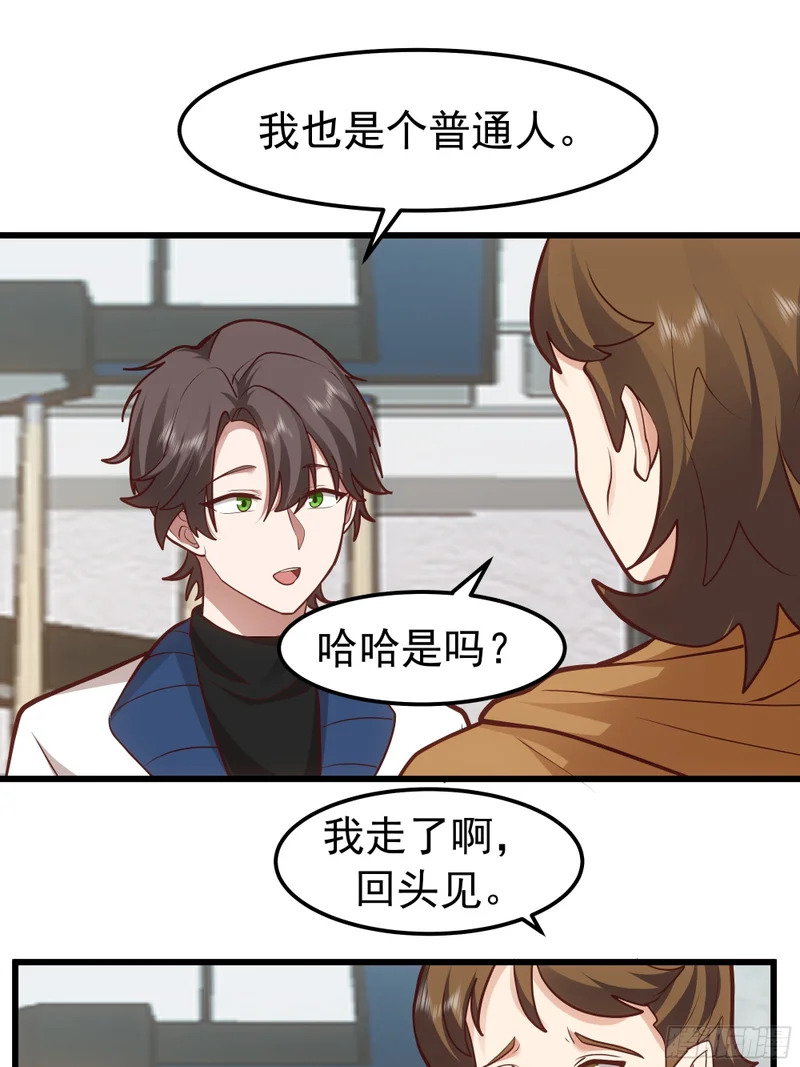 普通的人，普通的生活 第42页