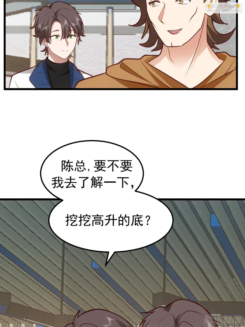 普通的人，普通的生活 第43页