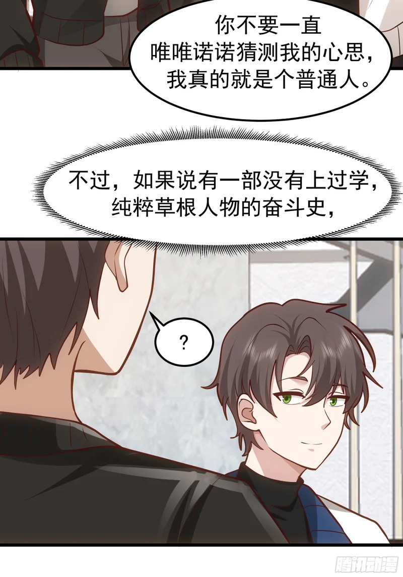 普通的人，普通的生活 第47页