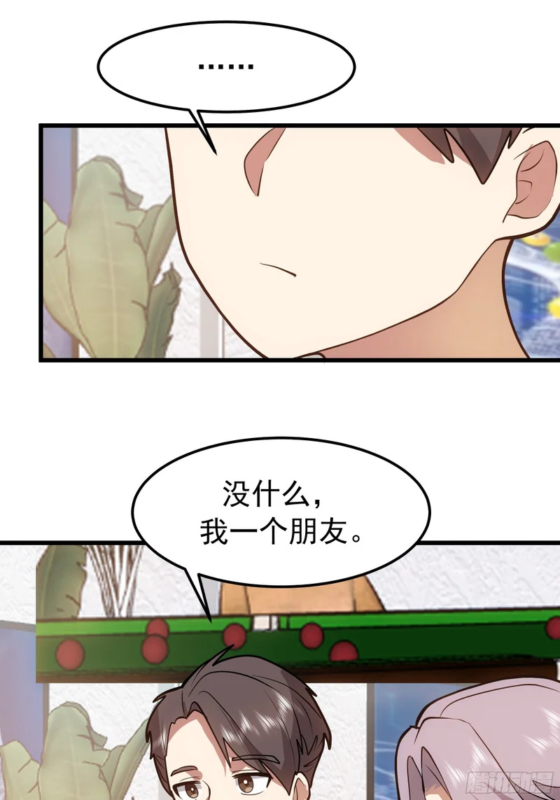 普通的人，普通的生活 第54页