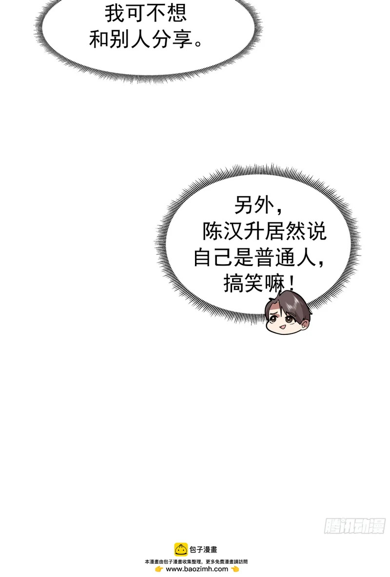 普通的人，普通的生活 第57页