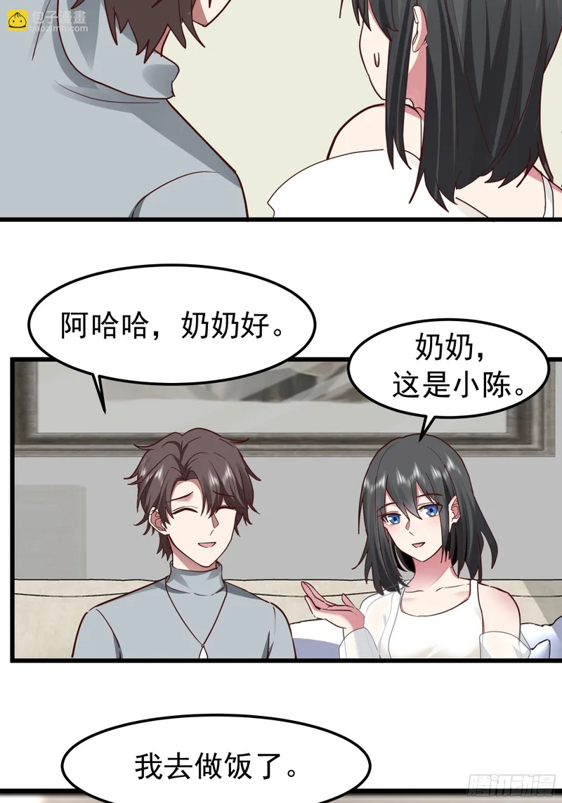 春联 第13页