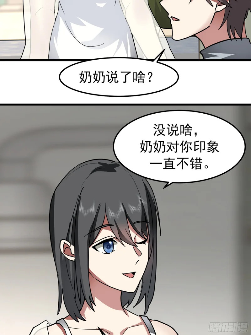 春联 第21页
