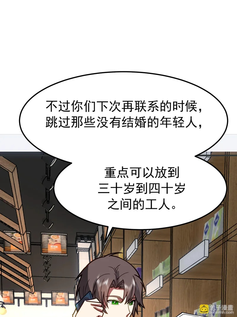 春联 第31页