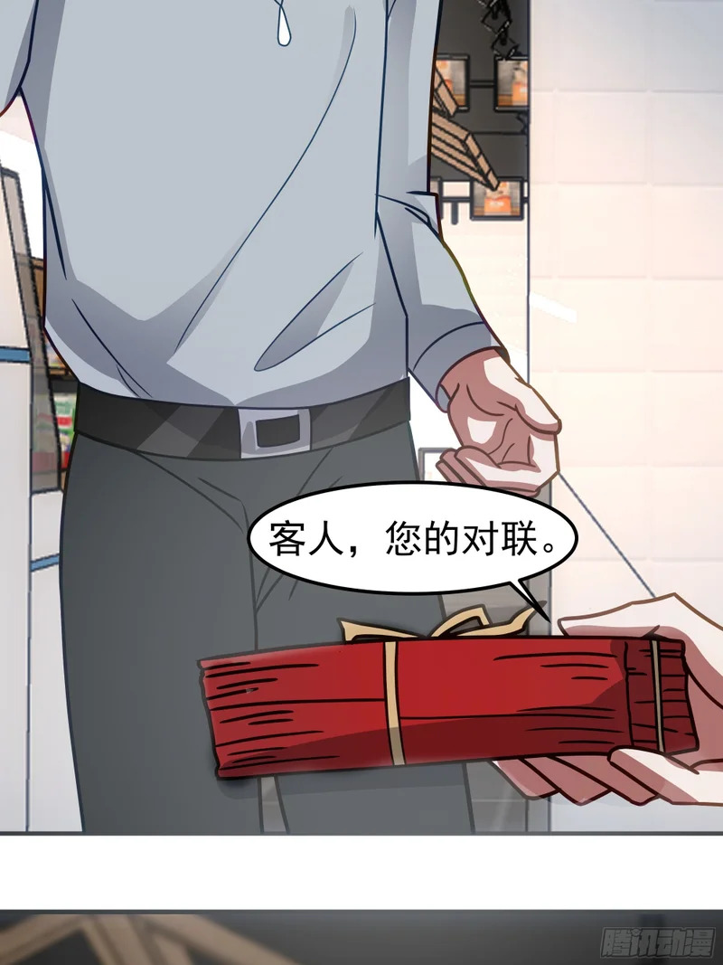 春联 第34页