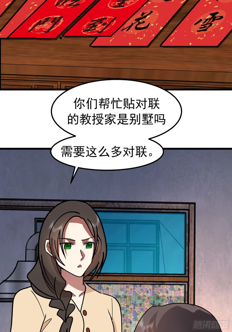 春联 第42页