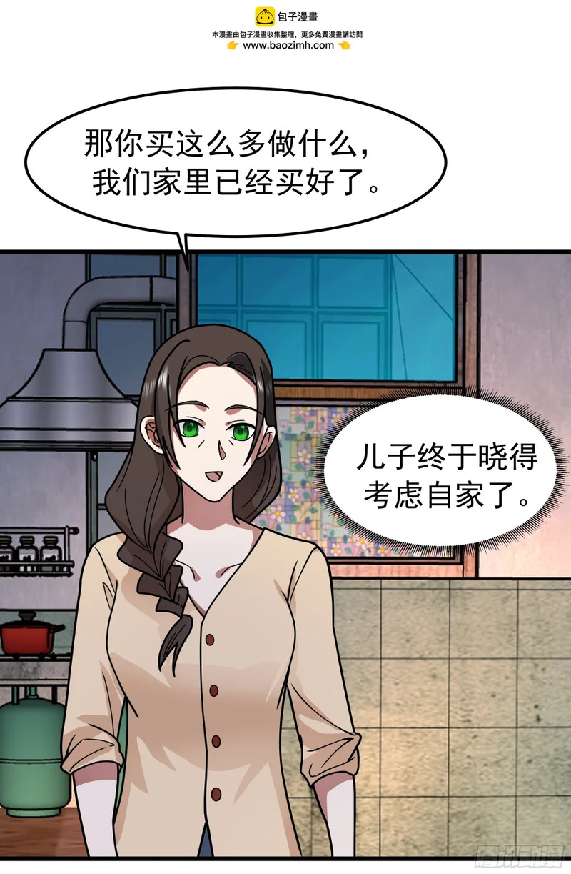 春联 第44页