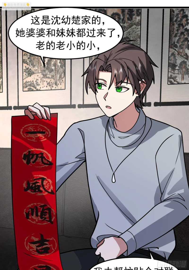 春联 第45页