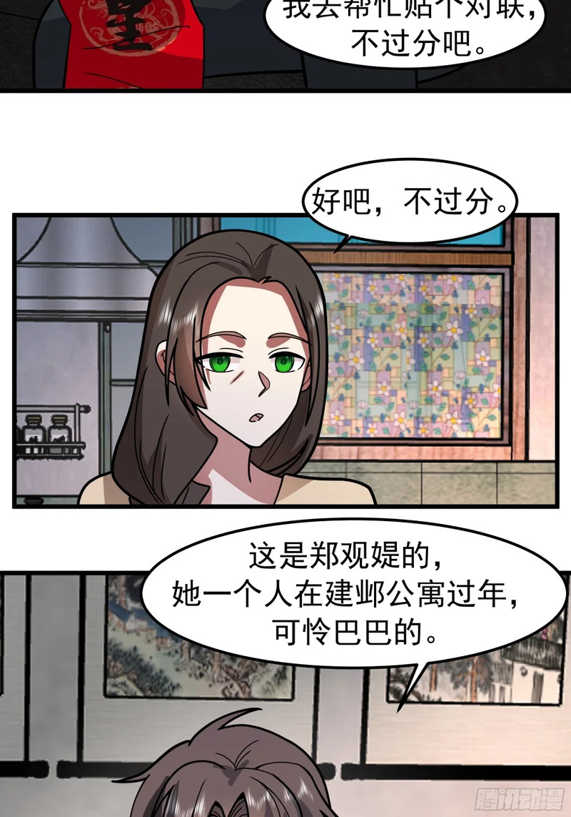春联 第46页