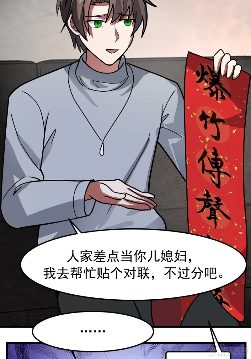 春联 第47页