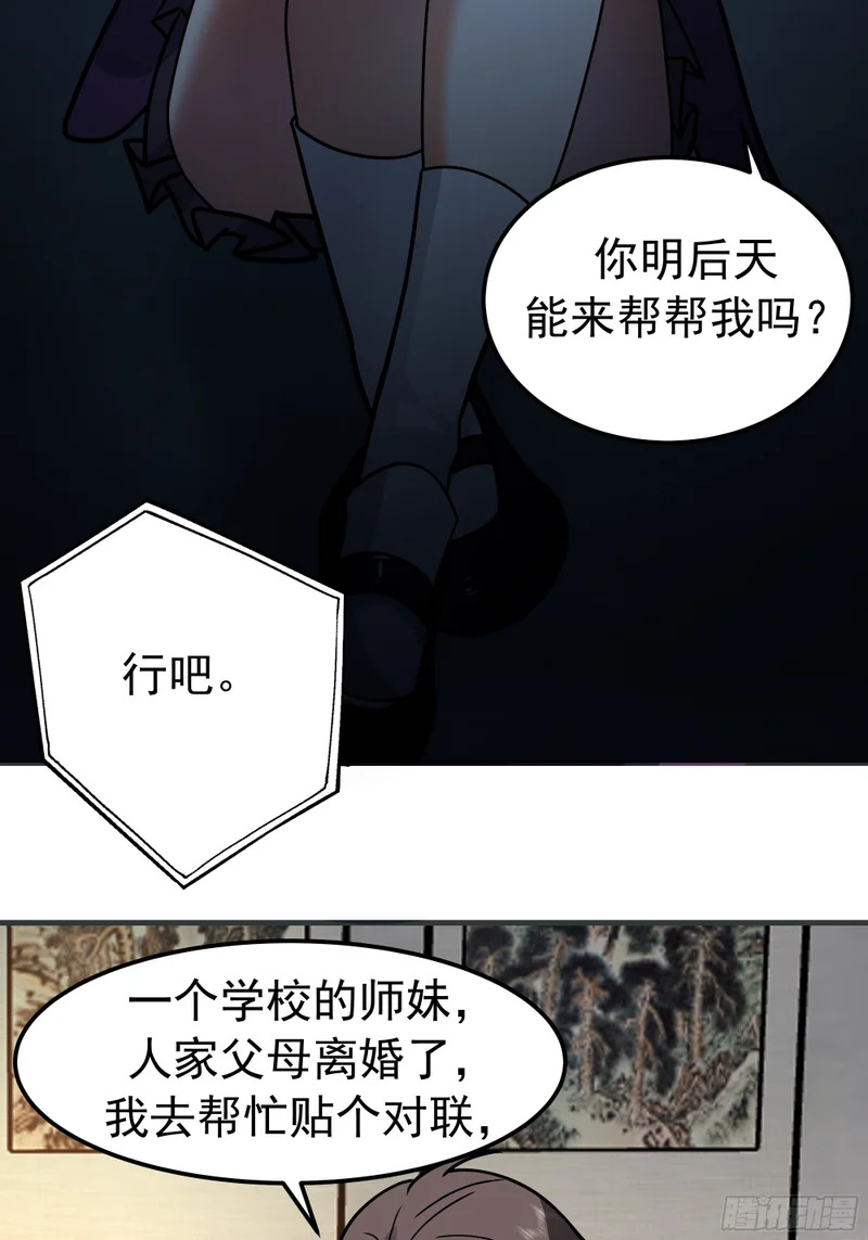 春联 第51页
