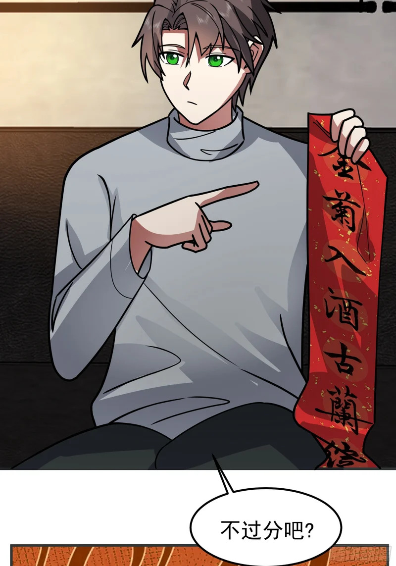 春联 第52页
