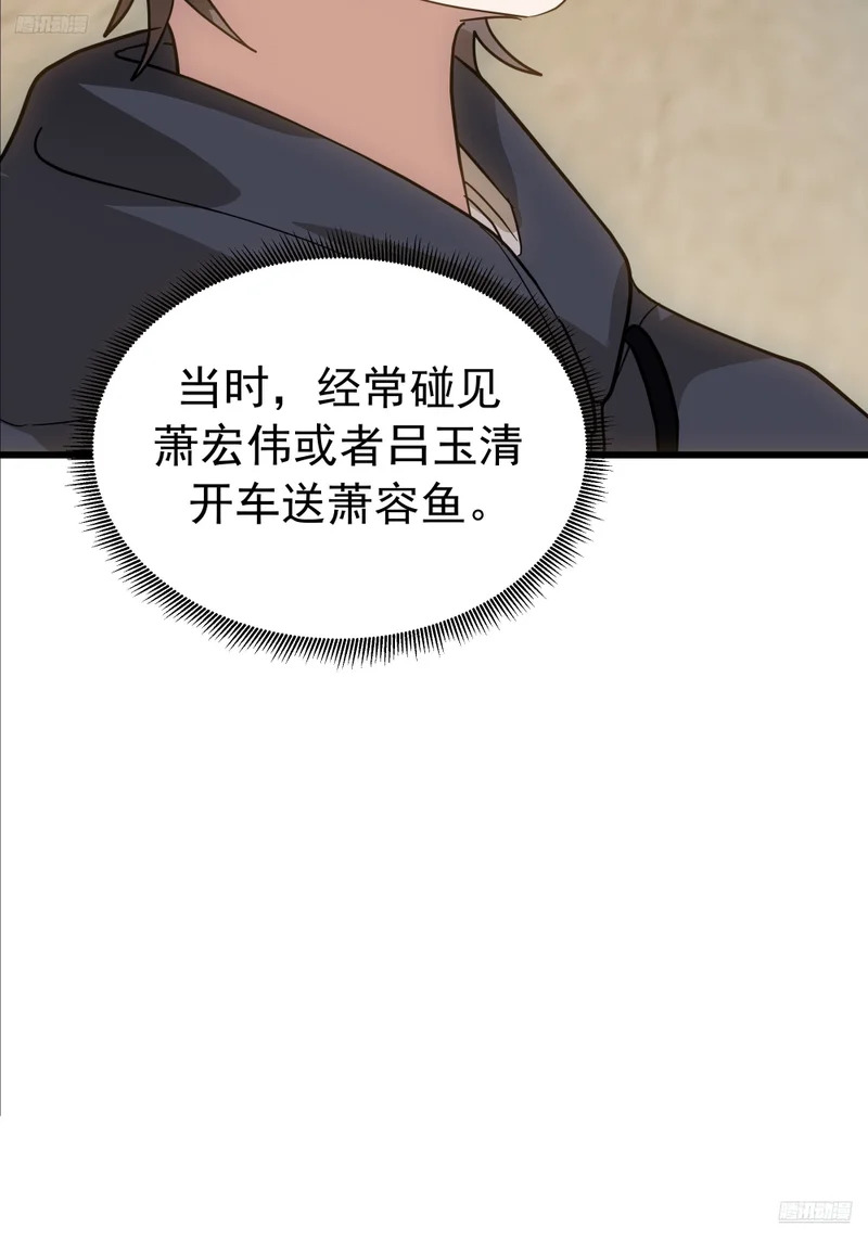 左谈右撩 第12页