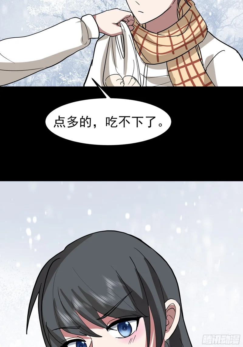 左谈右撩 第15页